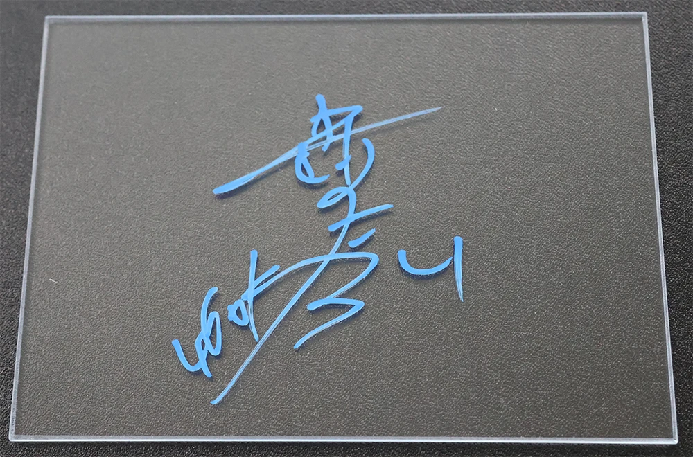 4601 森野正弘 サイン入りアクリルボード