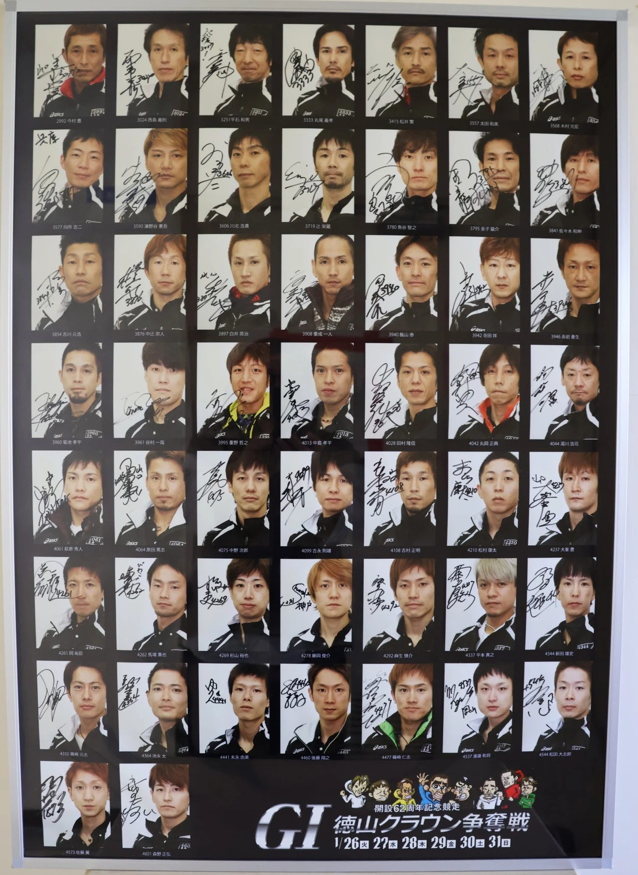 開設62周年記念競走GⅠ徳山クラウン争奪戦出場選手サイン入りパネル