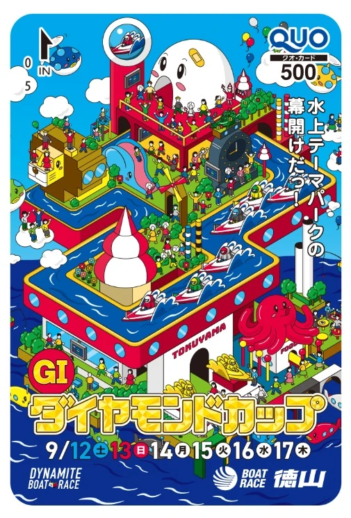 ダイヤモンドカップ記念クオカード