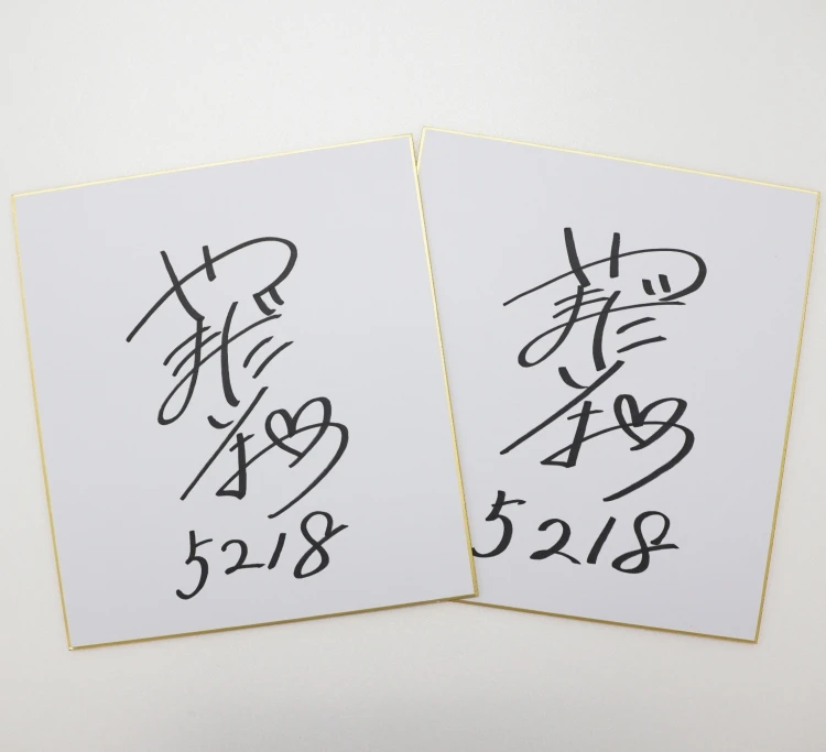 5218 山田理央 選手 サイン色紙＆サイン入りすなっちぬいぐるみ